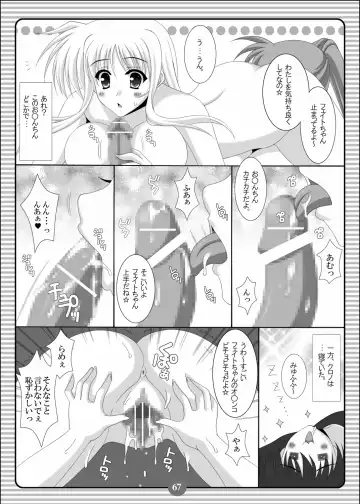 [Oda Kenichi] SISTER LOVER COMPLETE VOL.2 Fhentai - Page 66