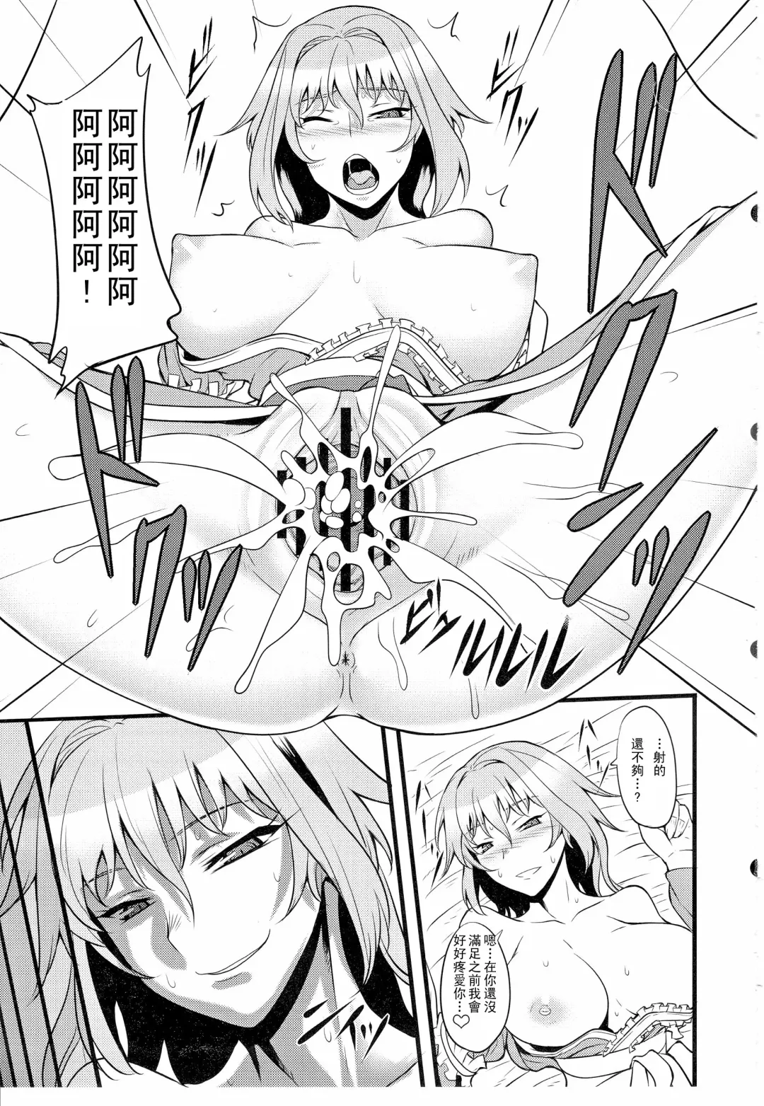 [Johnny] Yuumei no Hi ni Sasowarete Fhentai - Page 18