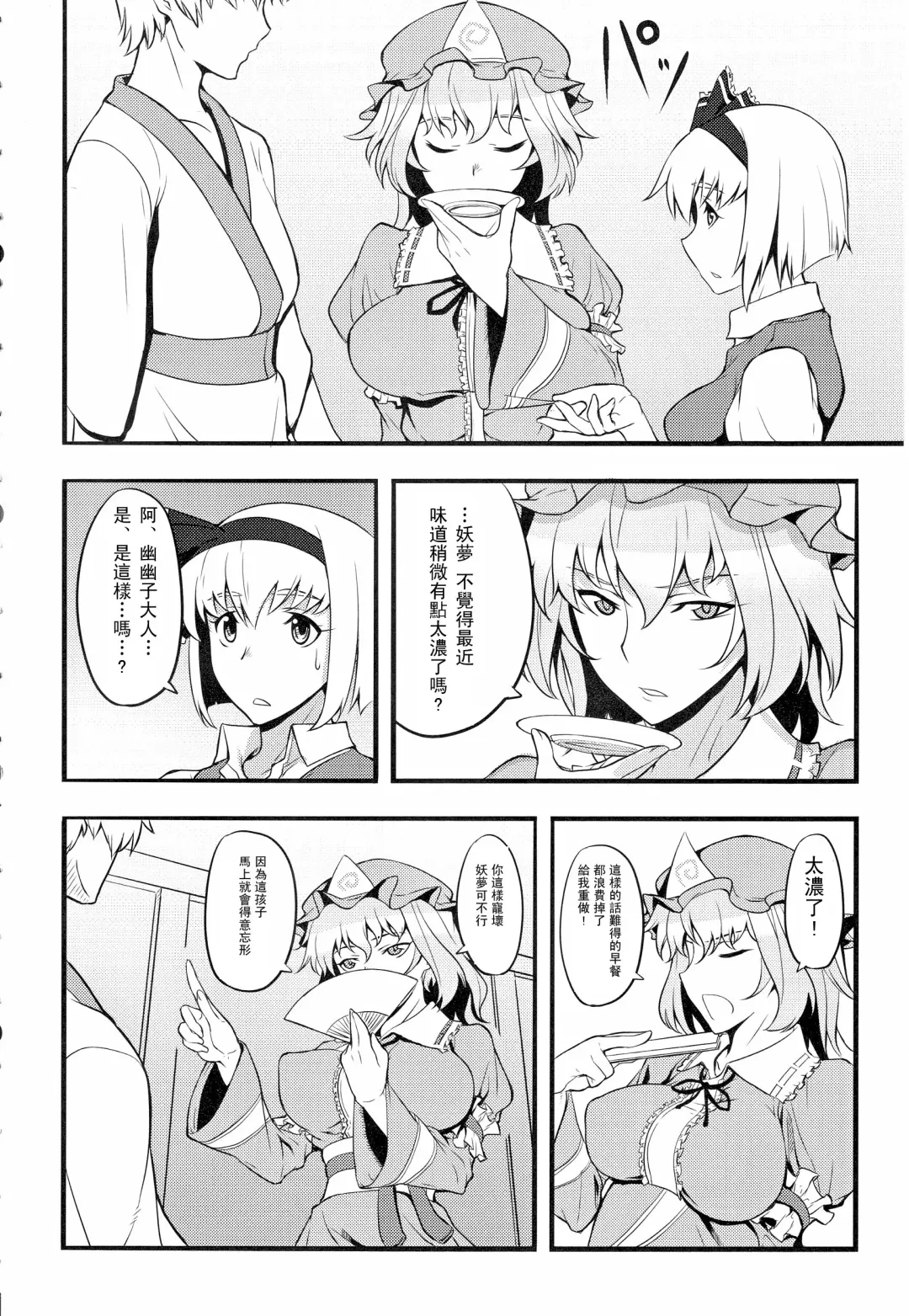 [Johnny] Yuumei no Hi ni Sasowarete Fhentai - Page 5