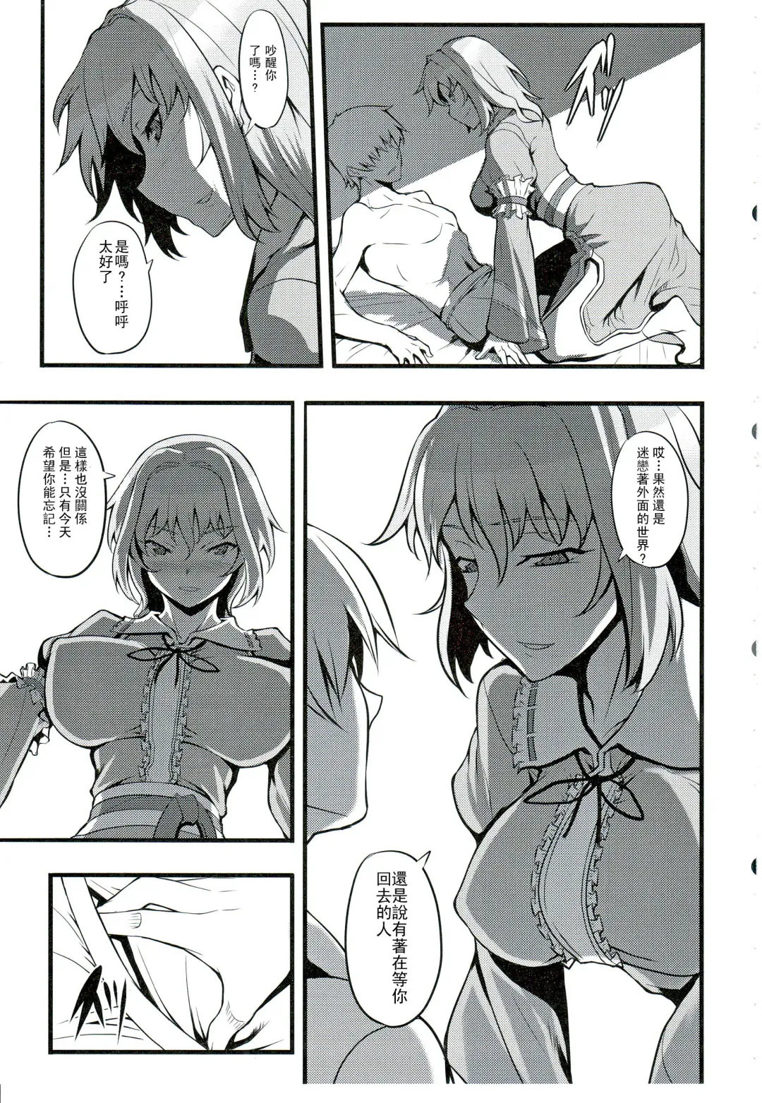 [Johnny] Yuumei no Hi ni Sasowarete Fhentai - Page 8