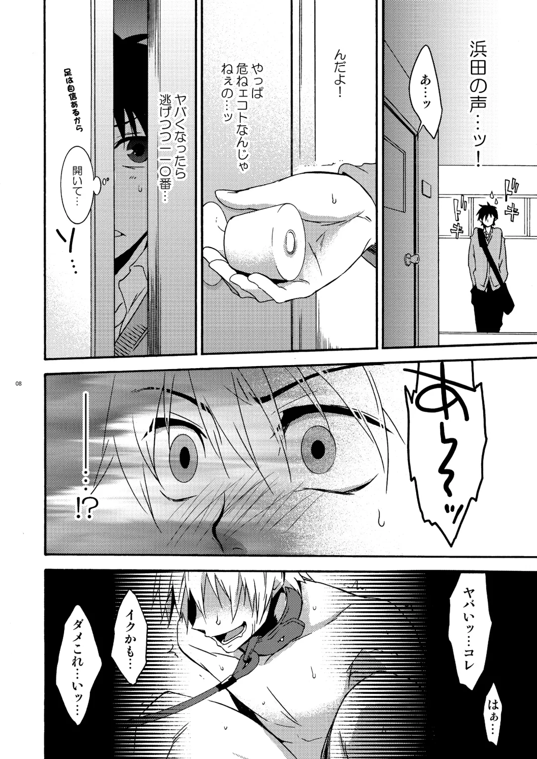 [Shima Kyousuke] Hamada ga uke na hon 2 Fhentai - Page 5