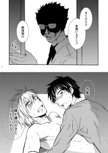 [Shima Kyousuke] Hamada ga uke na hon 2 Fhentai.net - Page 19