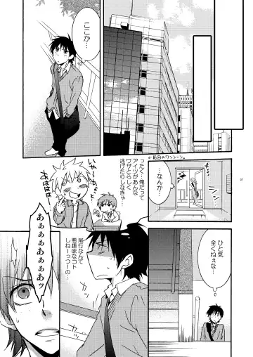 [Shima Kyousuke] Hamada ga uke na hon 2 Fhentai.net - Page 4