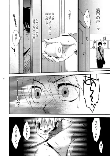 [Shima Kyousuke] Hamada ga uke na hon 2 Fhentai.net - Page 5