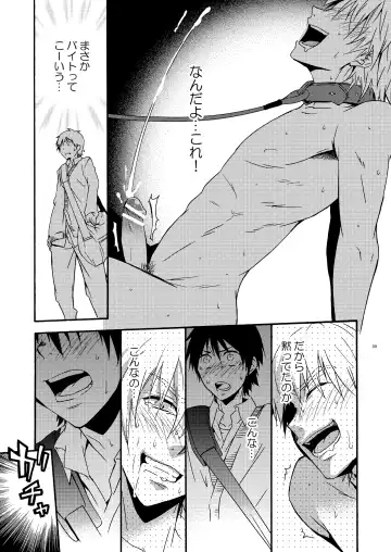 [Shima Kyousuke] Hamada ga uke na hon 2 Fhentai.net - Page 6