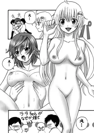 [Aya] To LOVE-Ru Machine Fhentai.net - Page 13