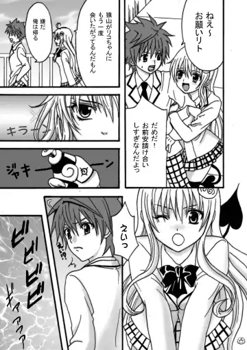 [Aya] To LOVE-Ru Machine Fhentai.net - Page 4