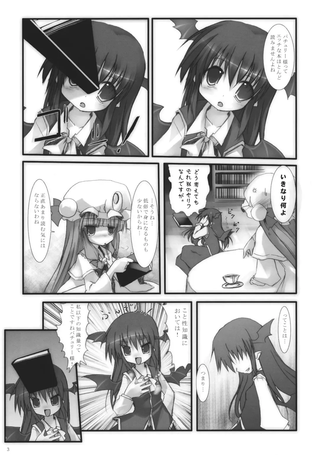 [Izumi Yukiru] Koakuma de Hokentaiiku Fhentai - Page 3