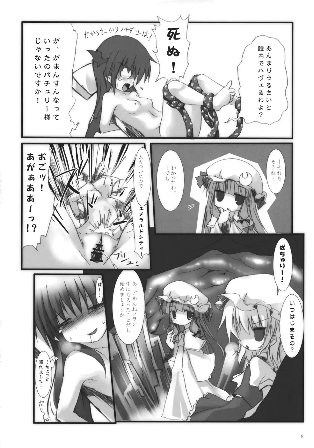 [Izumi Yukiru] Koakuma de Hokentaiiku Fhentai - Page 8