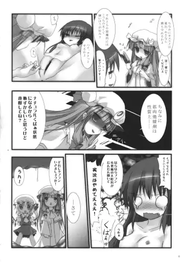 [Izumi Yukiru] Koakuma de Hokentaiiku Fhentai - Page 6