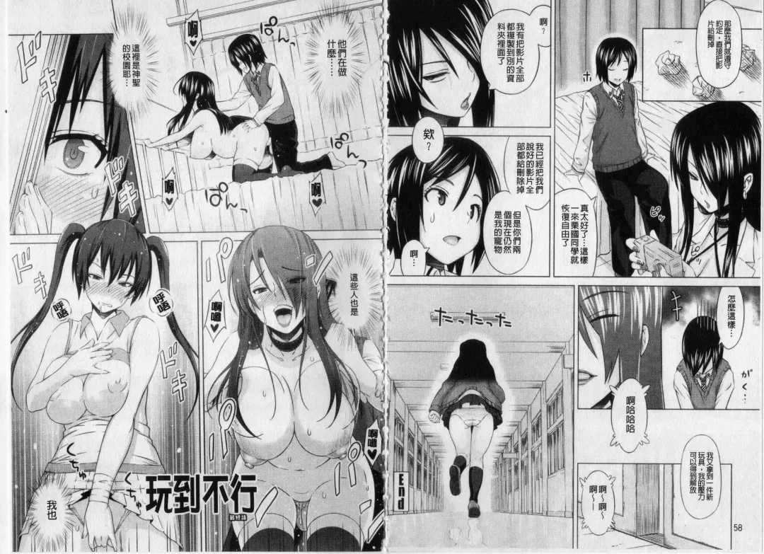 [Sanagi Torajirou] Asobare Dear Sex Friend Fhentai.net - Page 31