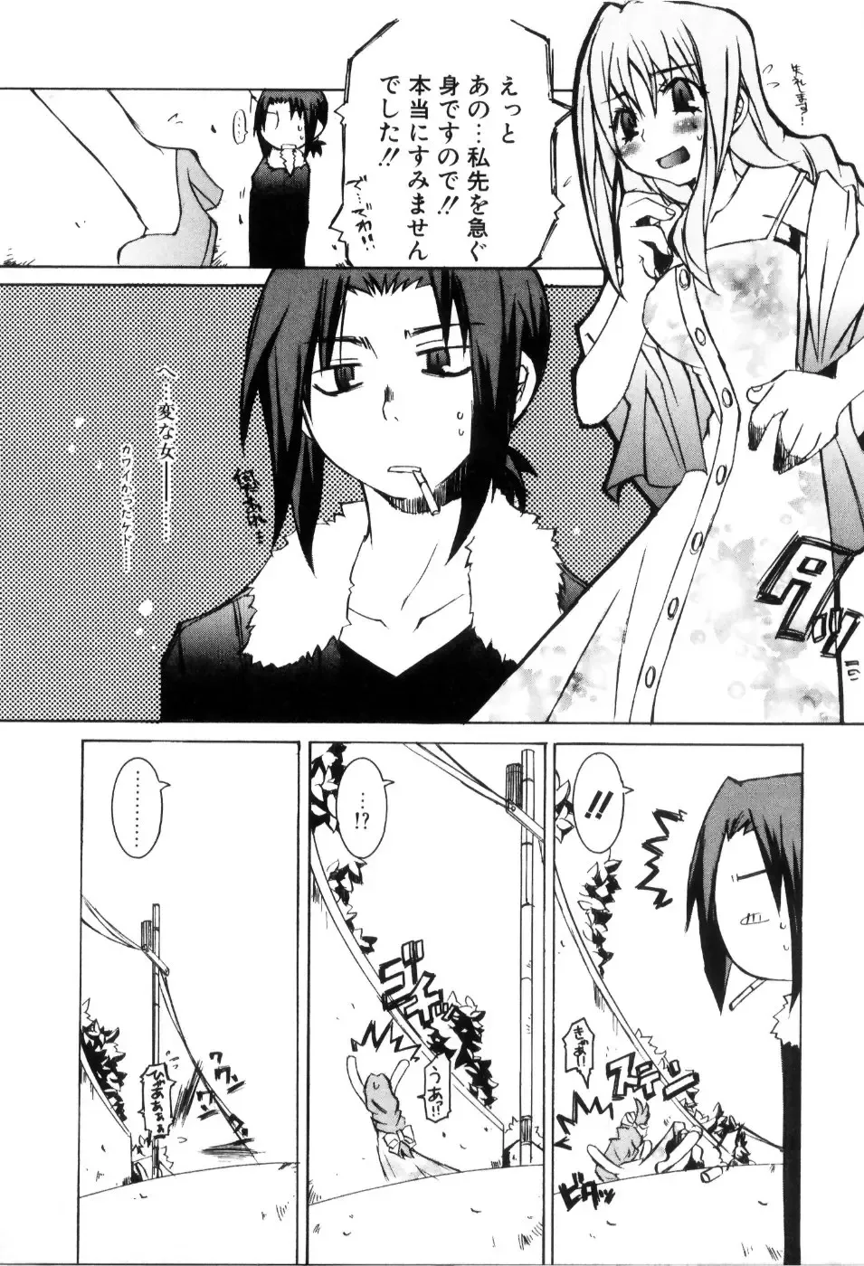 [Mutsuki Nozomi] Radical Doukoukai Fhentai.net - Page 167