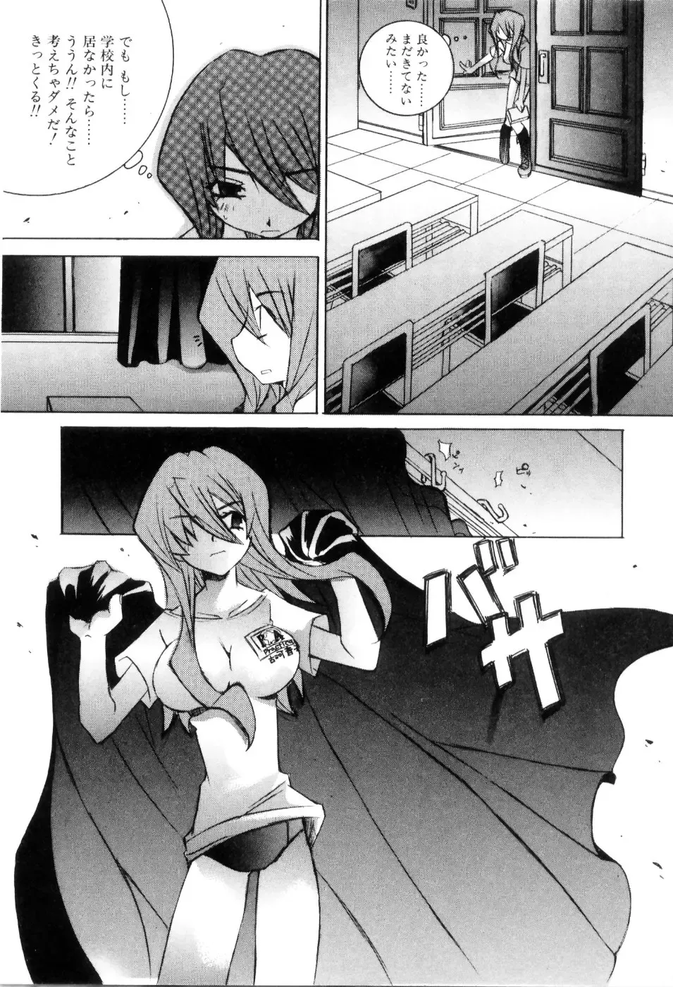 [Mutsuki Nozomi] Radical Doukoukai Fhentai.net - Page 52