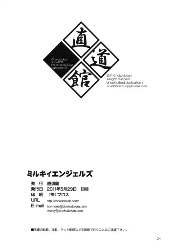 [Hormone Koijirou - Marcy Dog] Milky Angels Fhentai - Page 24