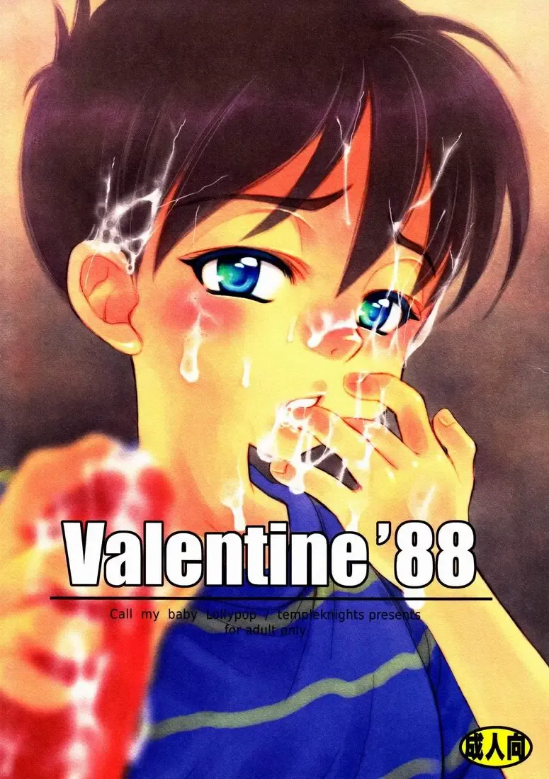 [Kai Maruko] Valentine' 88 Fhentai - Page 1