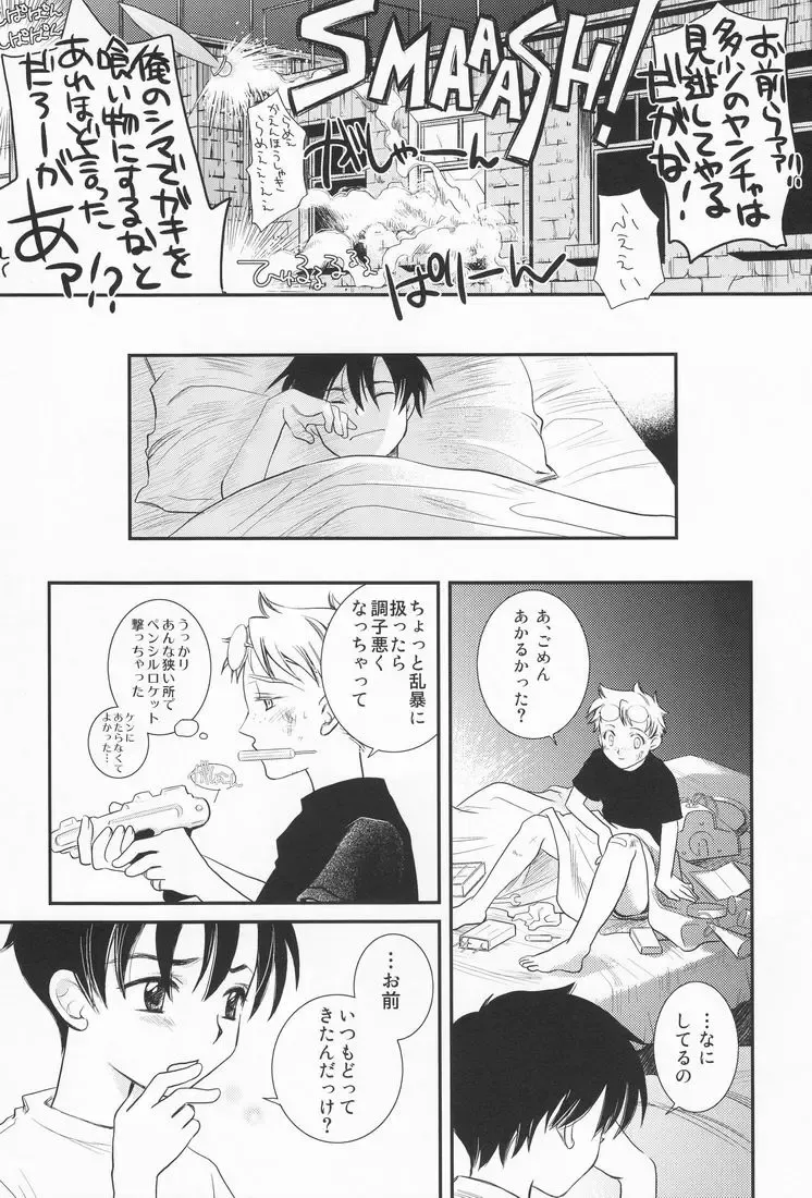 [Kai Maruko] Valentine' 88 Fhentai - Page 23