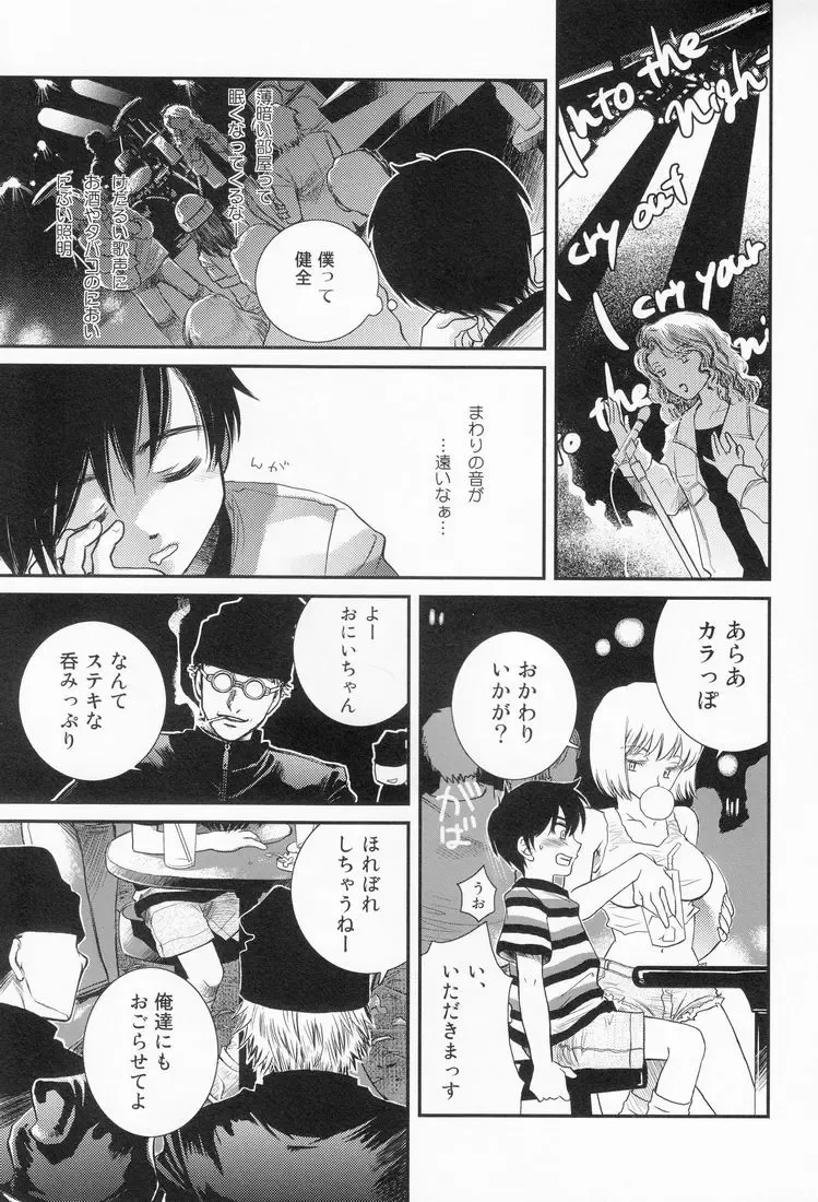 [Kai Maruko] Valentine' 88 Fhentai - Page 6