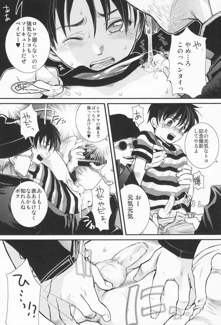 [Kai Maruko] Valentine' 88 Fhentai - Page 9