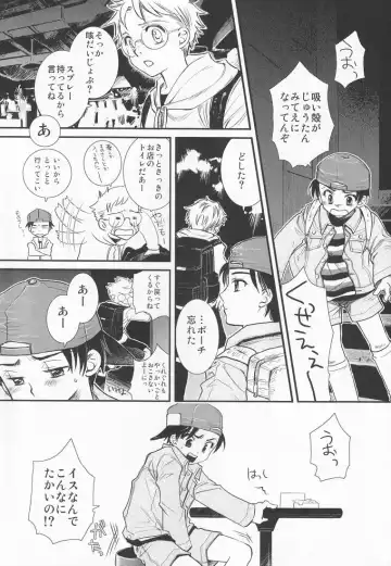 [Kai Maruko] Valentine' 88 Fhentai - Page 4