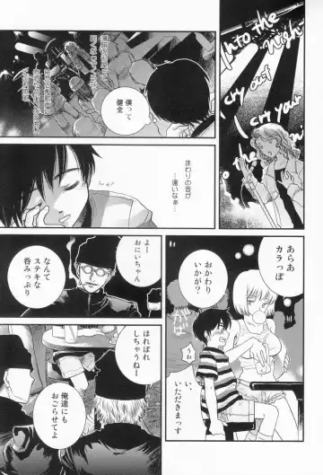 [Kai Maruko] Valentine' 88 Fhentai - Page 6