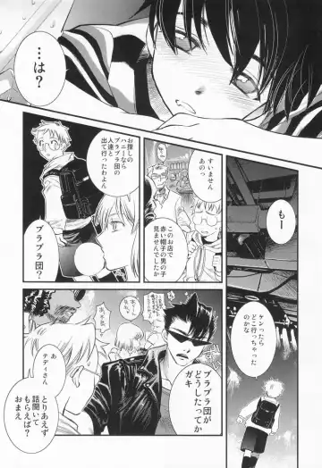 [Kai Maruko] Valentine' 88 Fhentai - Page 7