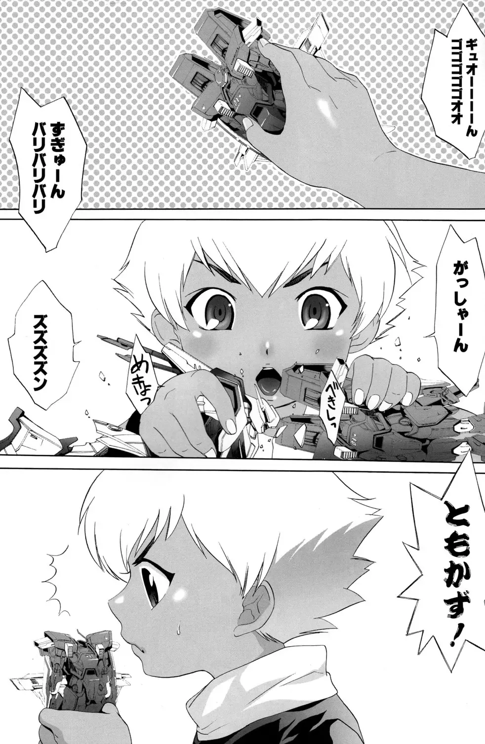 [Mizukami Ran] Shotanko! Yanchakko Hen Fhentai - Page 16