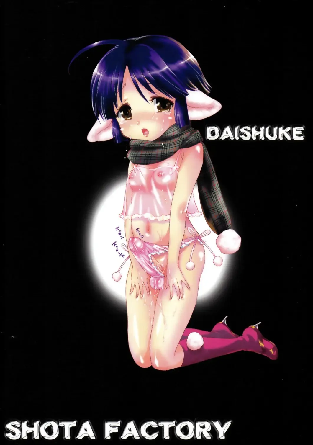 [Mizukami Ran] Shotanko! Yanchakko Hen Fhentai - Page 2