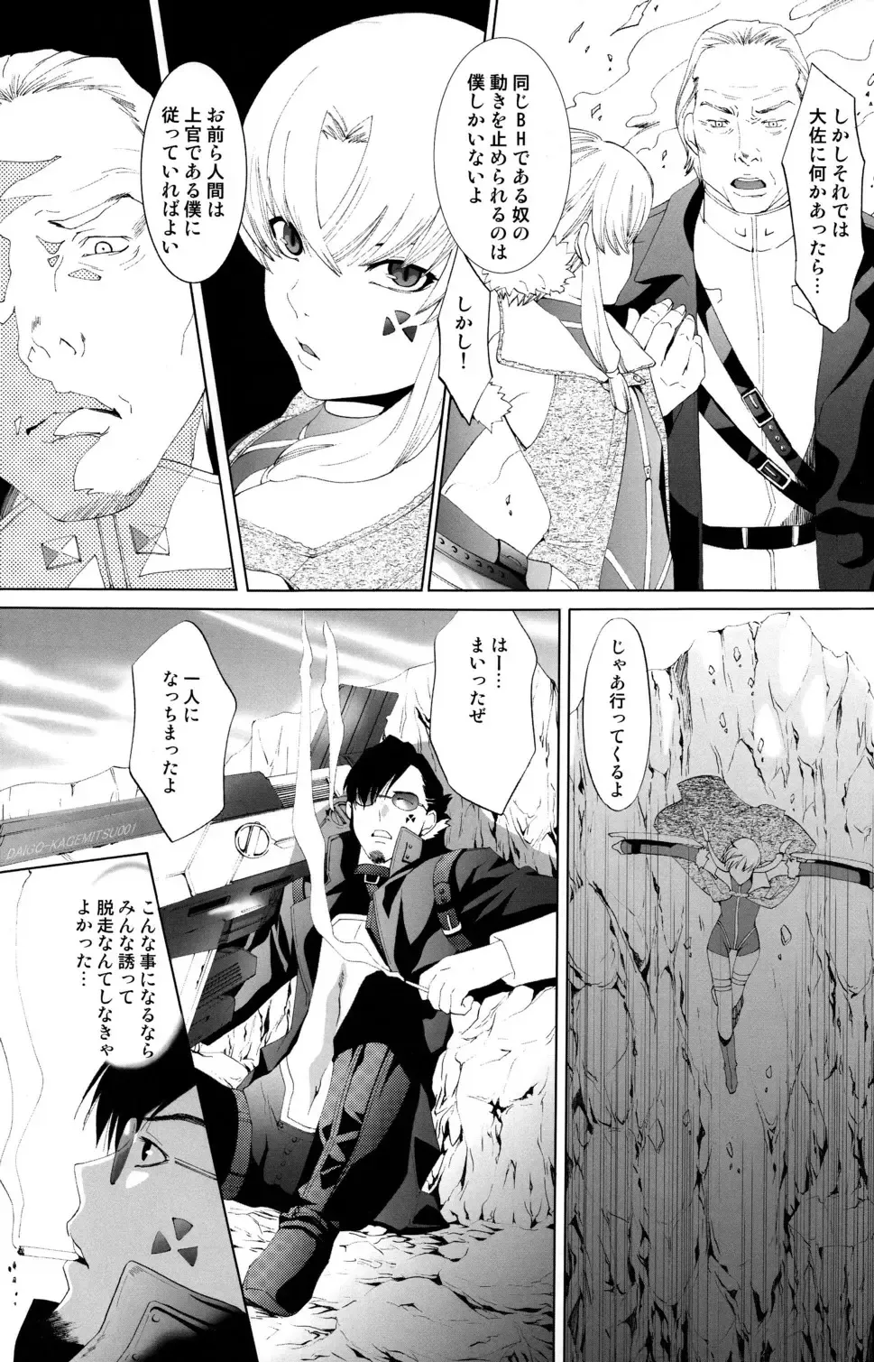 [Mizukami Ran] Shotanko! Yanchakko Hen Fhentai - Page 34