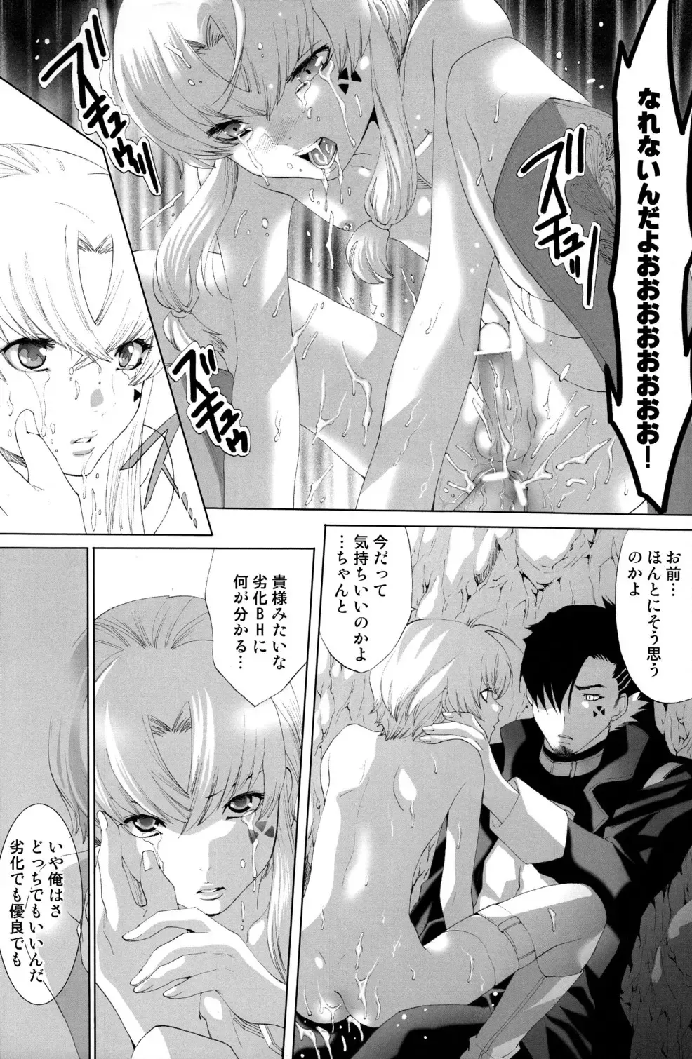 [Mizukami Ran] Shotanko! Yanchakko Hen Fhentai - Page 45