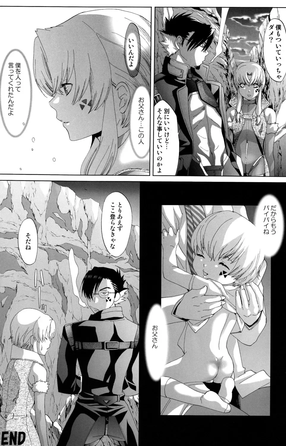 [Mizukami Ran] Shotanko! Yanchakko Hen Fhentai - Page 48