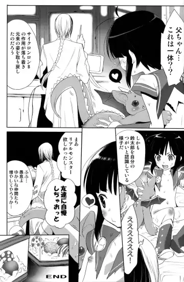 [Mizukami Ran] Shotanko! Yanchakko Hen Fhentai - Page 15