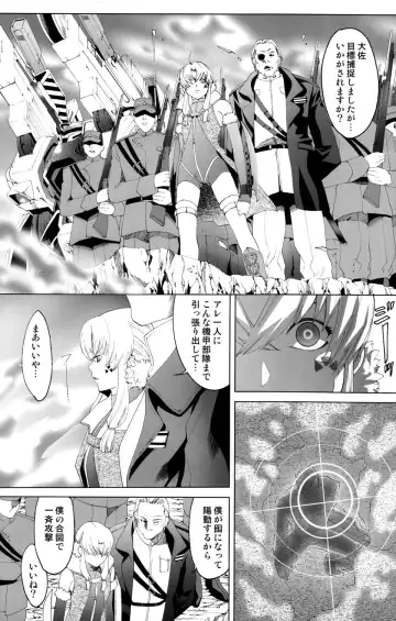 [Mizukami Ran] Shotanko! Yanchakko Hen Fhentai - Page 33