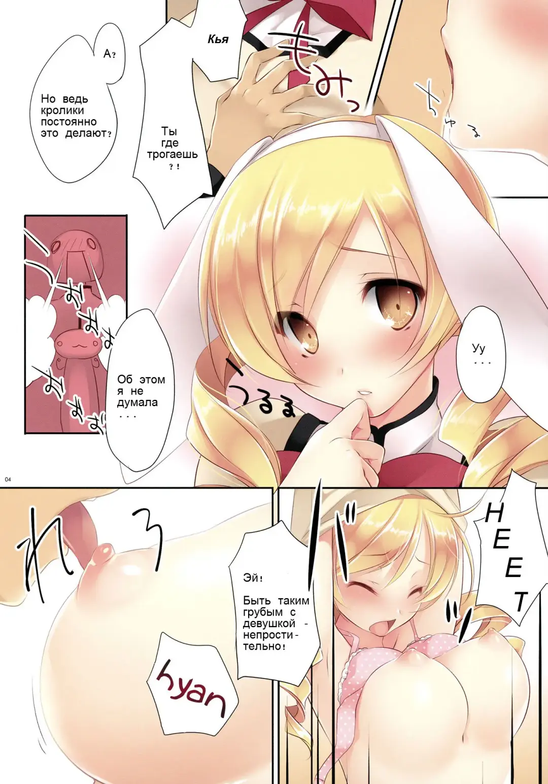 [Ayase Hazuki] Mad Tea Party | Безумное чаепитие. Fhentai.net - Page 4