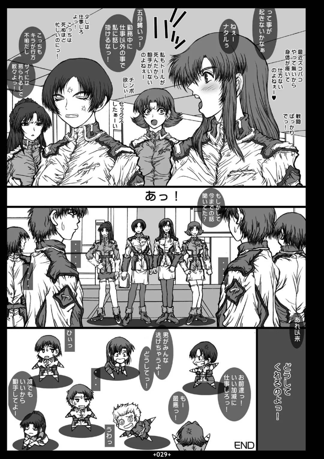 [Uhhii] GS2 Fhentai - Page 27