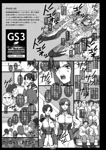 [Uhhii] GS3 Fhentai.net - Page 3