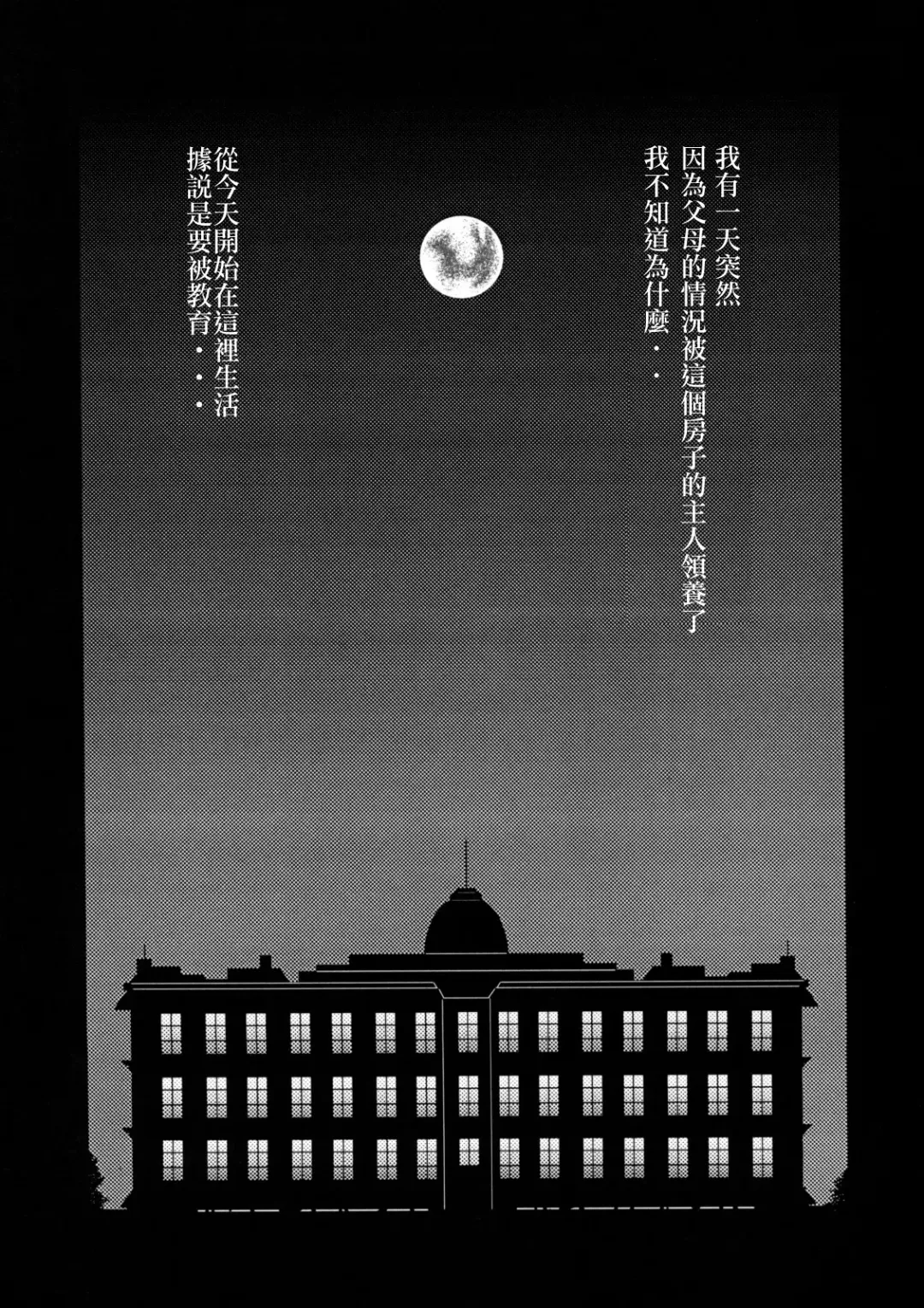 [Igamaru] DOWN Fhentai - Page 1