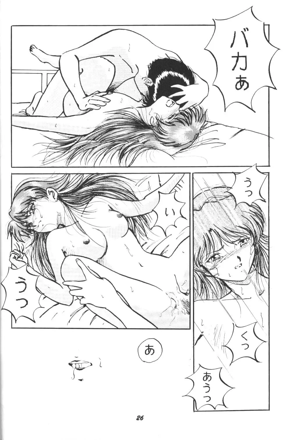 [Shima Takashi - Taka] [Studio Boxer (Shima Takashi, Taka) HOHETO 13 Fhentai - Page 25