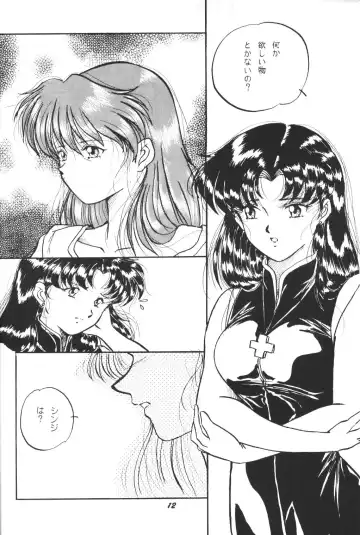 [Shima Takashi - Taka] [Studio Boxer (Shima Takashi, Taka) HOHETO 13 Fhentai - Page 11