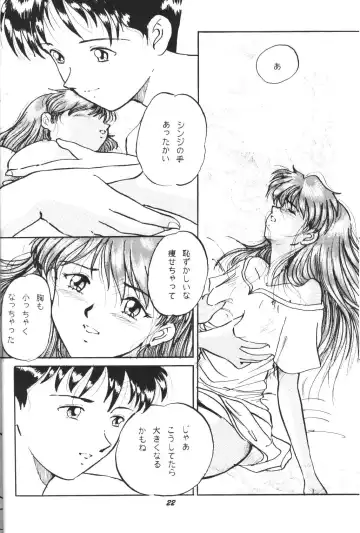 [Shima Takashi - Taka] [Studio Boxer (Shima Takashi, Taka) HOHETO 13 Fhentai - Page 21