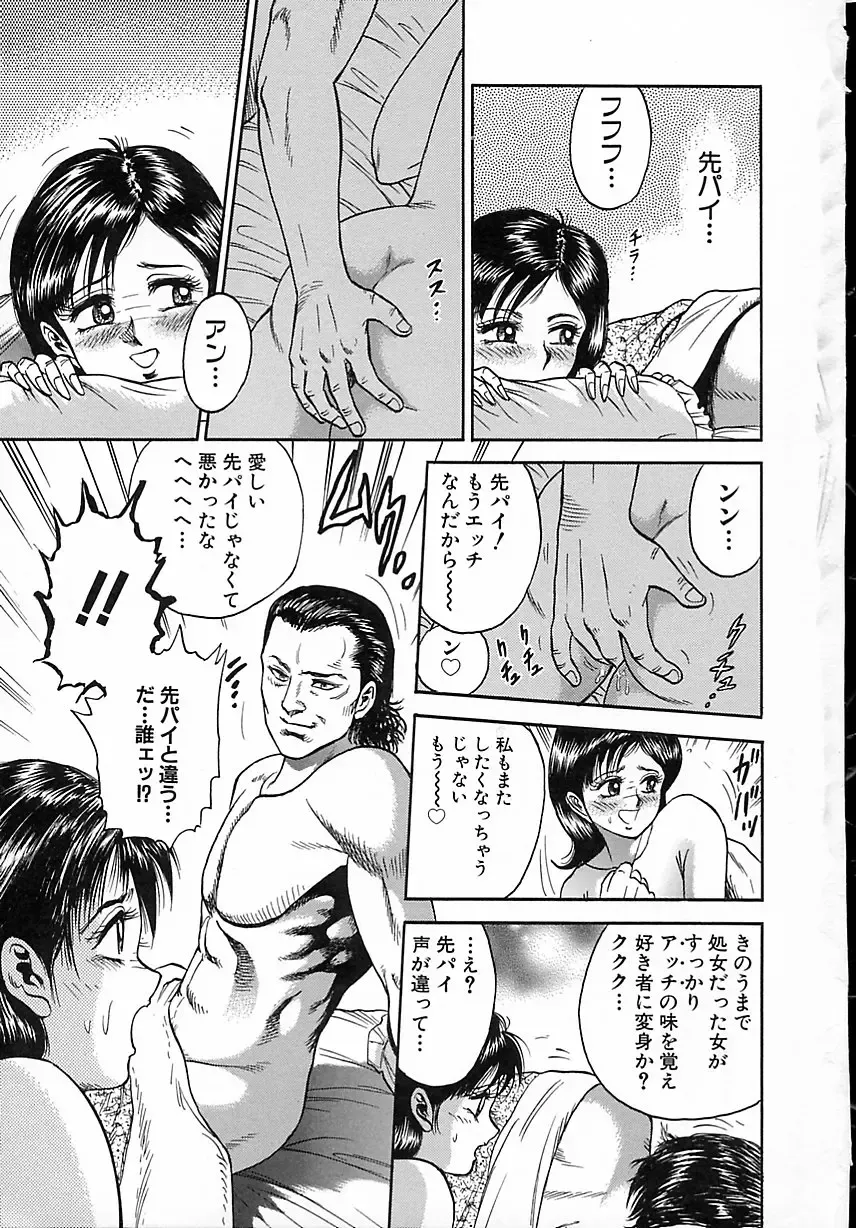 [Chikaishi Masashi] Shojo Naburi Fhentai - Page 10