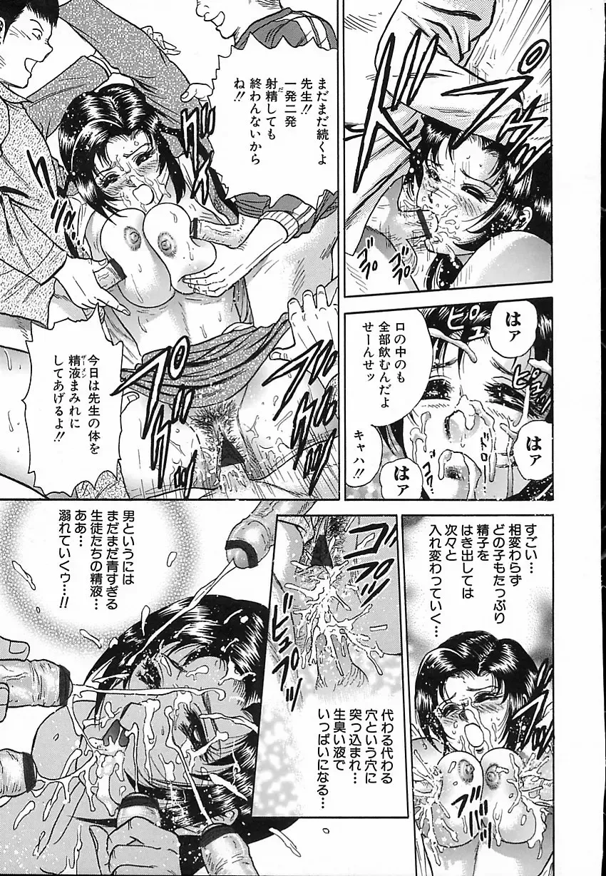 [Chikaishi Masashi] Shojo Naburi Fhentai - Page 112