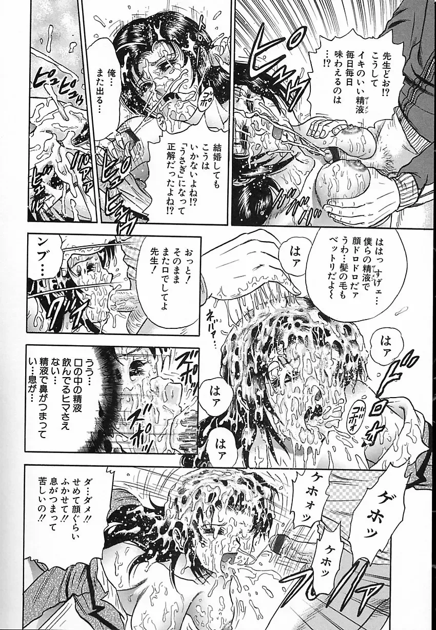 [Chikaishi Masashi] Shojo Naburi Fhentai - Page 113