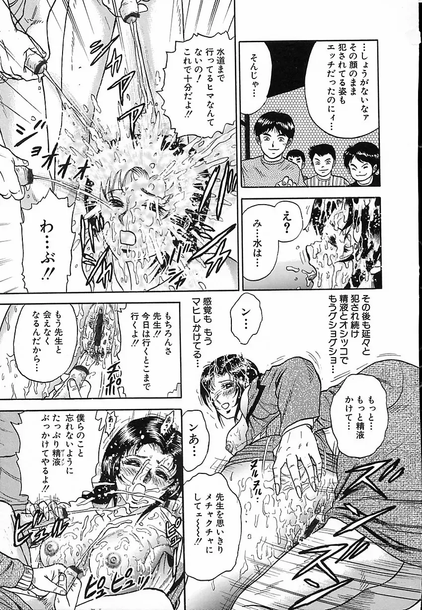 [Chikaishi Masashi] Shojo Naburi Fhentai - Page 114