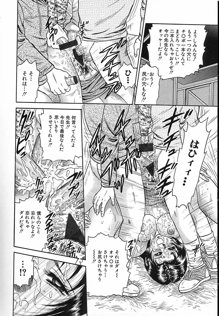 [Chikaishi Masashi] Shojo Naburi Fhentai - Page 115