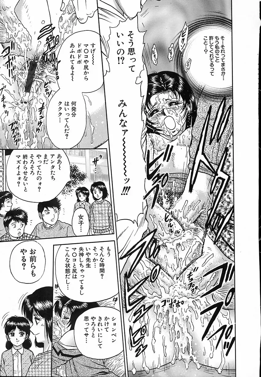 [Chikaishi Masashi] Shojo Naburi Fhentai - Page 116