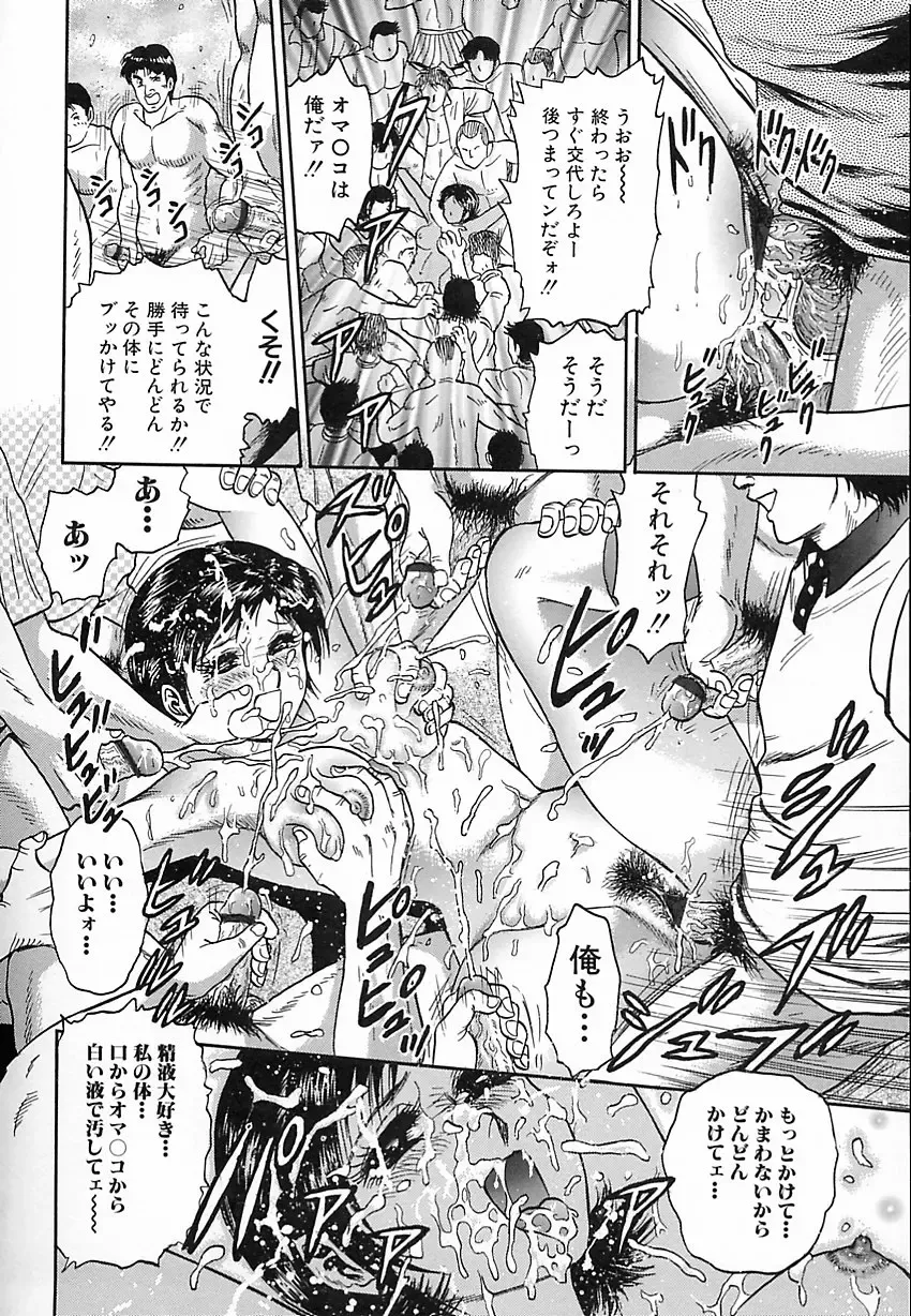 [Chikaishi Masashi] Shojo Naburi Fhentai - Page 129