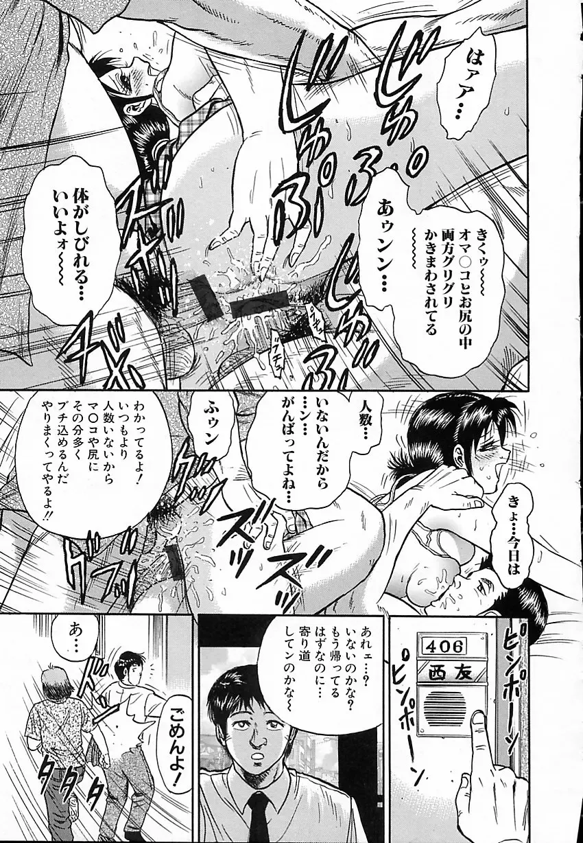 [Chikaishi Masashi] Shojo Naburi Fhentai - Page 140