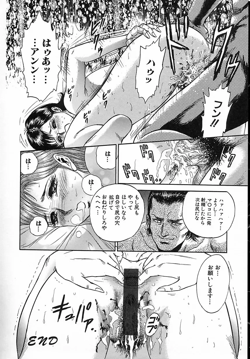 [Chikaishi Masashi] Shojo Naburi Fhentai - Page 21