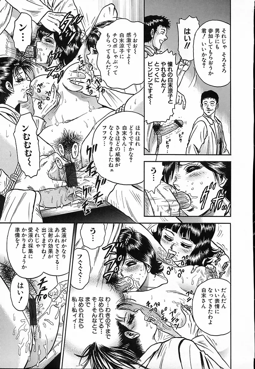 [Chikaishi Masashi] Shojo Naburi Fhentai - Page 28