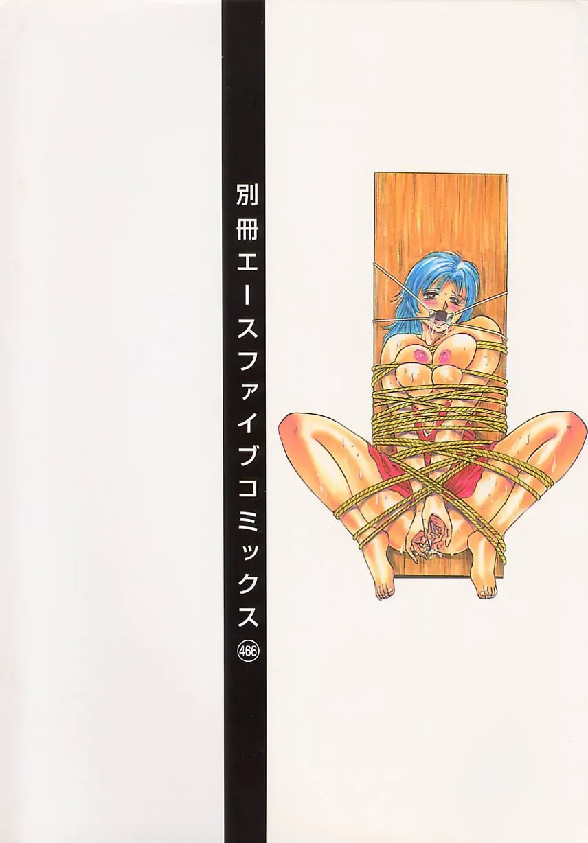 [Chikaishi Masashi] Shojo Naburi Fhentai - Page 3